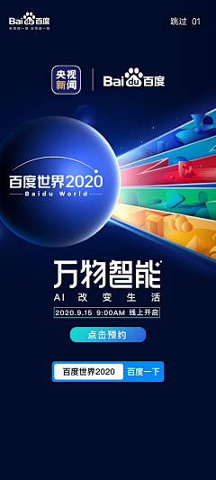 疾走的肥皂采集到三折页
