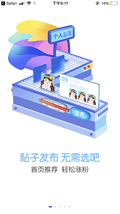 六六··采集到app-启动页/引导页