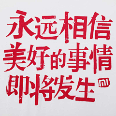 Rememberasmile采集到字体·设计