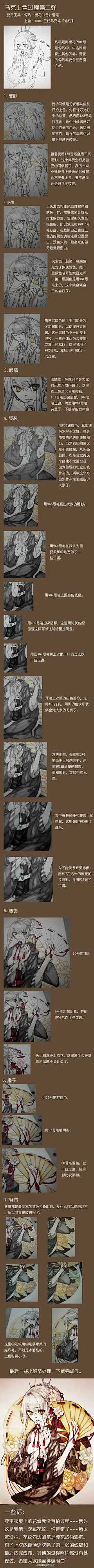 #长图教程# #马克笔手绘# 马克笔上色过程，简洁漂亮！