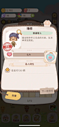 乌冬的旅店-游戏截图-GAMEUI.NET-游戏UI/UX学习、交流、分享平台