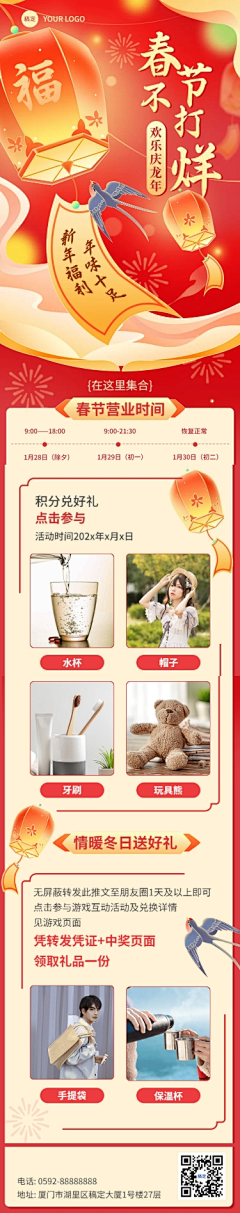 7-Hoper采集到海报