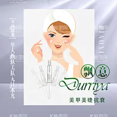 美容海报  - 源文件下载【酷图网】美容海报,护肤,卡通美女,美甲美睫,小花,美容手法,水光肌,