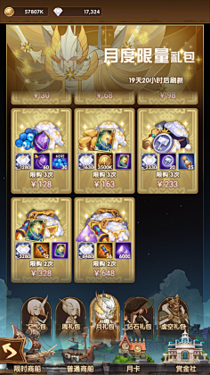 剑与远征-花瓣网|陪你做生活的设计师 | a-3 ui 分享(剑与远征)