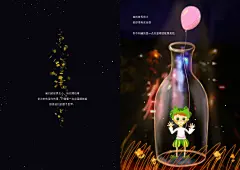 治愈系壁纸儿插孤独安全感儿童插画插画青蛙绘本
