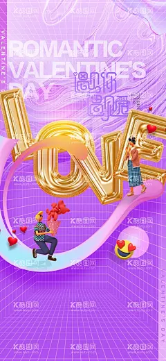 情人节海报  - 源文件下载【酷图网】情人节海报,情人节插画,浪漫情人节,海报,情人节促销,情人节背景,人节广告,情人节素材,情人节贺卡,情人节装饰,情侣插画,情人节手绘,情人节漫画,214情人节,爱在214,