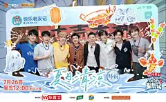 雲启（站：讨喜文化）海报 2024-08-08 12