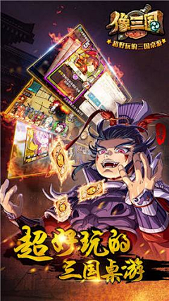 分出现雾采集到H5--三国及素材