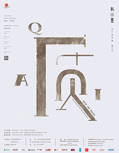 魔鬼中de天使采集到海报