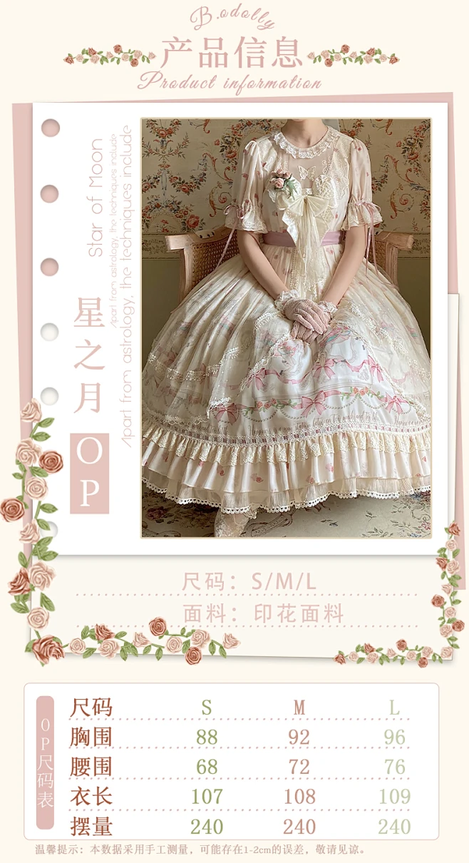 【定金】原创Lolita星之月OP/jsk优雅CLA系罩裙公主洛丽塔大裙摆-tmall.com天猫-花瓣网