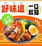 餐饮速食盖饭产品营销饿了么商品主图