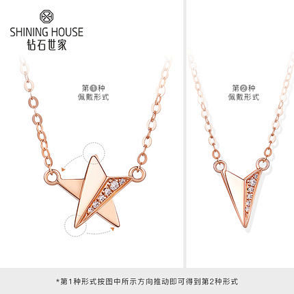 钻石世家18K金钻石项链 星形可旋转钻石...
