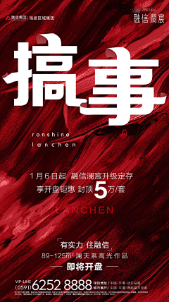 百米小胖墩采集到红色