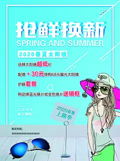 最新原创爱护眼睛健康宣传海报-众图网