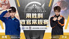 人潮推着我们走采集到赛事包装