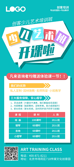 孙士玉采集到活动标题