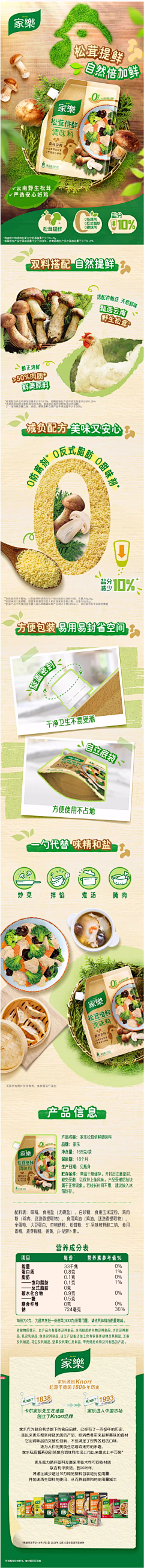 ❀……采集到餐饮