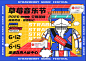 个人练习-草莓音乐节vi策展海报设计 - yumsing - 原创作品 - 视觉中国(shijueME)