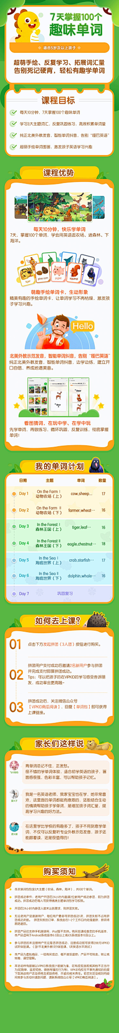 聽聽汪采集到教育h5