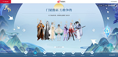 兰雪樱叶采集到网页设计