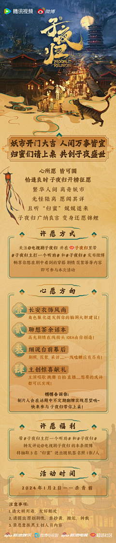 mooooon9采集到物料海报（古风）