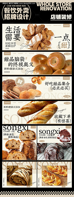 意重情深采集到烘焙