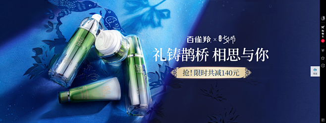首页-百雀羚旗舰店-天猫Tmall.co...