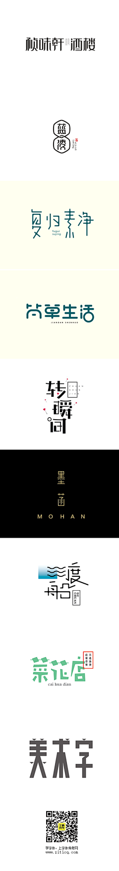 凯佳爱设计采集到字体