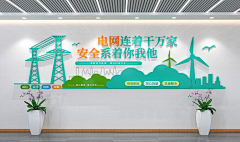 仓鼠爱吃铁锅炖大鹅采集到电力