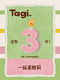 Tagi.信号蛋糕屋