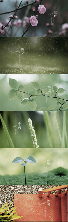 ♥Lynn采集到忆·境