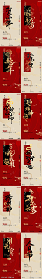 蛇年春节简约年俗海报_源文件下载_PSD格式_1080X7020像素-红金,系列,十五-作品编号:2025011815097746-志设-zs9.com