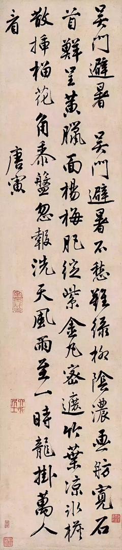 字裏行間采集到中国山水人物画卷——唐寅