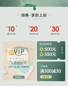 coffee粑粑采集到coupon 大合集