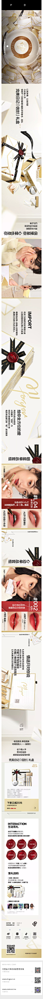 公众号长图/设计