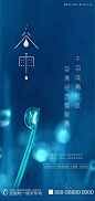 谷雨节气移动端海报