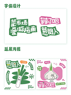 明日事明日毕采集到《字体设计》