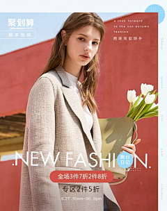 摸小鱼没采集到详情页 海报（女装）