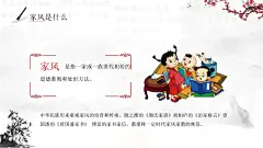 传承家训的搜索结果_360图片