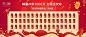 【仙图网】背景板 活动展板 红包墙 新春 新年 特惠 促销 团购 红金|315302 