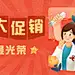 劳动节节日营销公众号首图