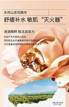 山茶花水乳护肤品套装正品补水保湿干油皮控油敏感肌官方旗舰店女-tmall.com天猫