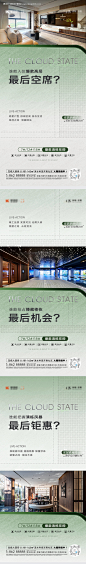 源文件下载【准现房实景价值点刷屏海报】编号：33200026056334039