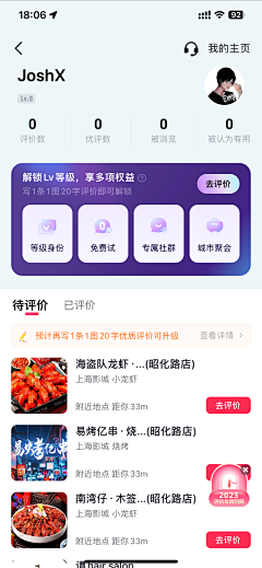 MiniRoly采集到UI｜APP截屏 落地截图