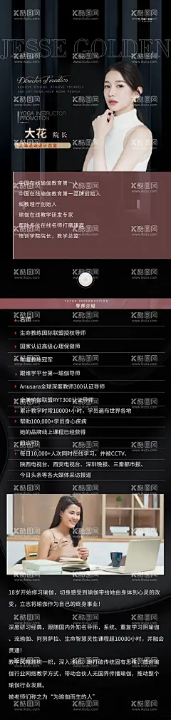 黑色人物介绍海报长图  - 源文件下载【酷图网】海报,长图,医美,专家,简介,人物,排版,