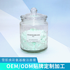 lynelo采集到傲雪广州化妆品代加工OEM