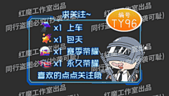禾青子丶七月采集到直播文字框