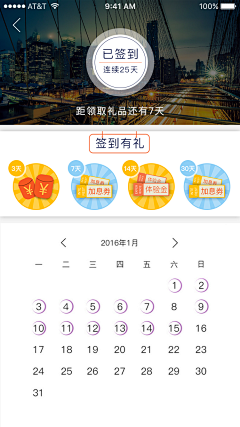 郑子雷采集到财优优