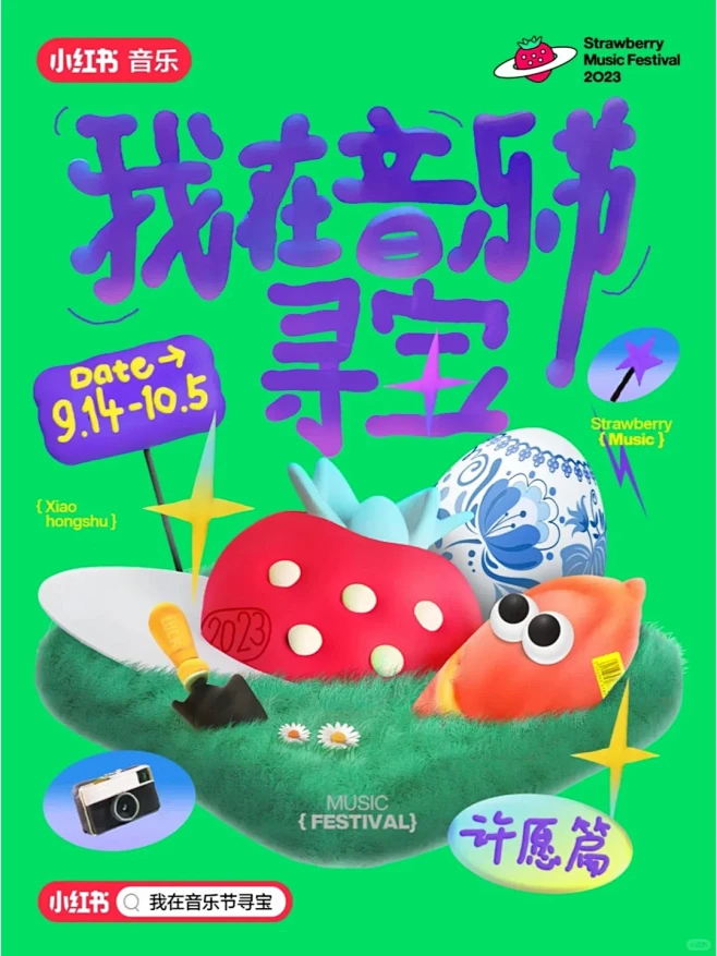 小红书趣味插画封面海报分享 - 小红书