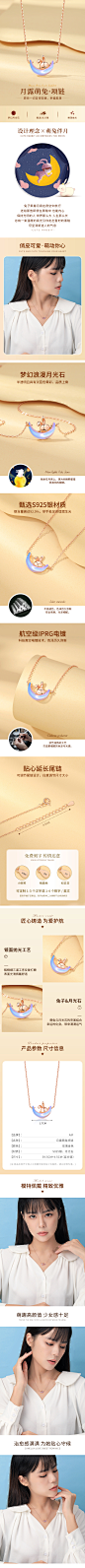 月光兔项链详情